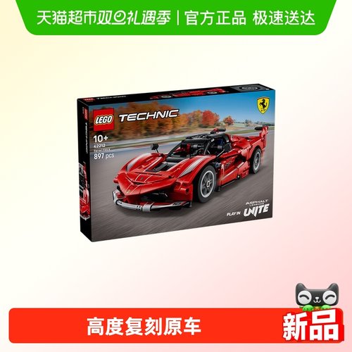 LEGO/乐高积木法拉利42212