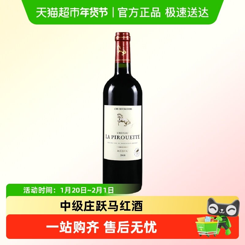 悦马酒庄红酒法国原瓶进口波尔多赤霞珠干红酒葡萄酒梅多克中级庄,酒类,干红静态葡萄酒,淘宝优惠券,粉丝福利购,淘宝优惠卷