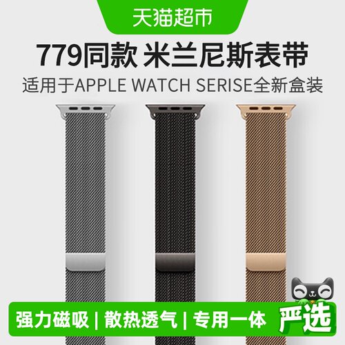 表带哥苹果手表不锈钢磁吸表带