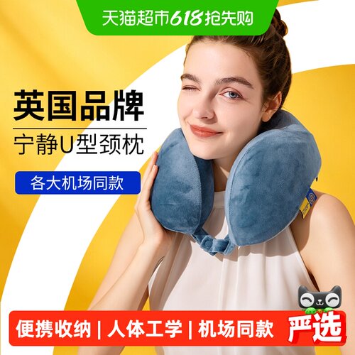 蓝旅人体工学便携记忆棉U型枕