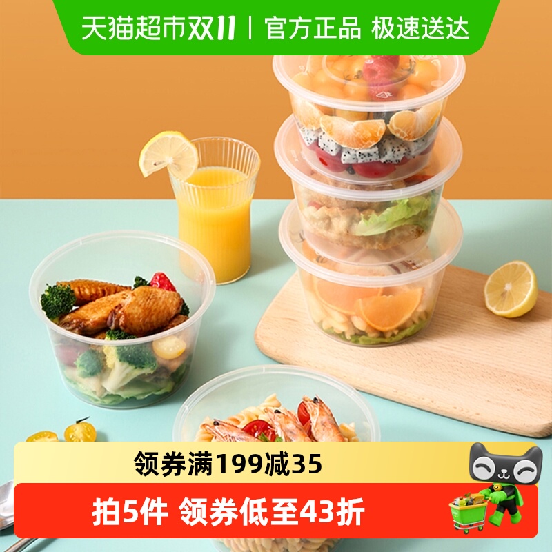 外卖一次性碗美丽雅圆形