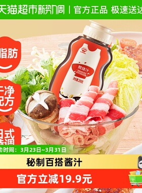 秋田满满日式照烧汁儿童果蔬咖喱拌饭调味料无脂肪烤肉蘸家用酱汁