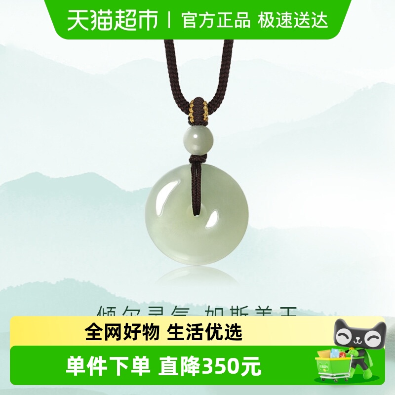 潮宏基和田玉颈饰项链