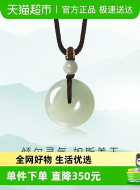 潮宏基倾玉和田玉颈饰项链平安扣吊坠青玉挂坠情人节礼物生日女款