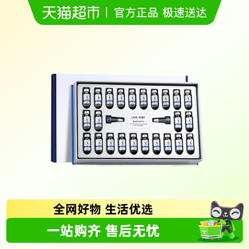 优理氏寡肽原液修护淡痘印冻干粉
