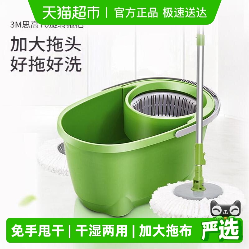 3M思高旋转免手洗家用懒人拖把