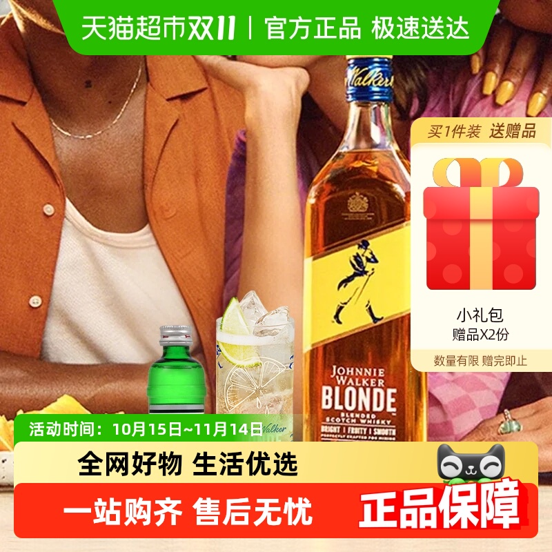 尊尼获加耀澄700ml调配威士忌