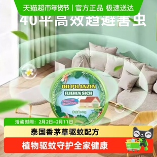 Krd泰国配方强效趋避蚊虫害虫神器植物香氛香挂片室内户外避叮咬