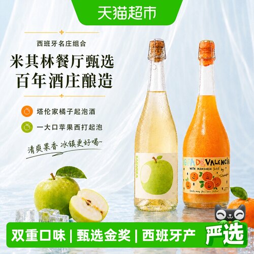菲特瓦西班牙甄选金奖起泡酒微醺