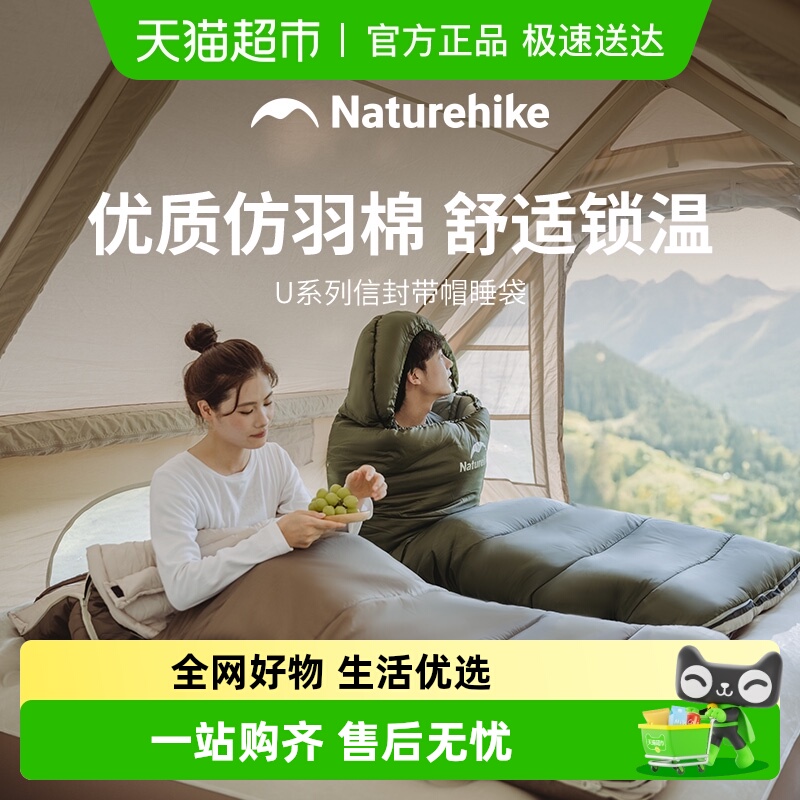 成人睡袋露营睡袋Naturehike