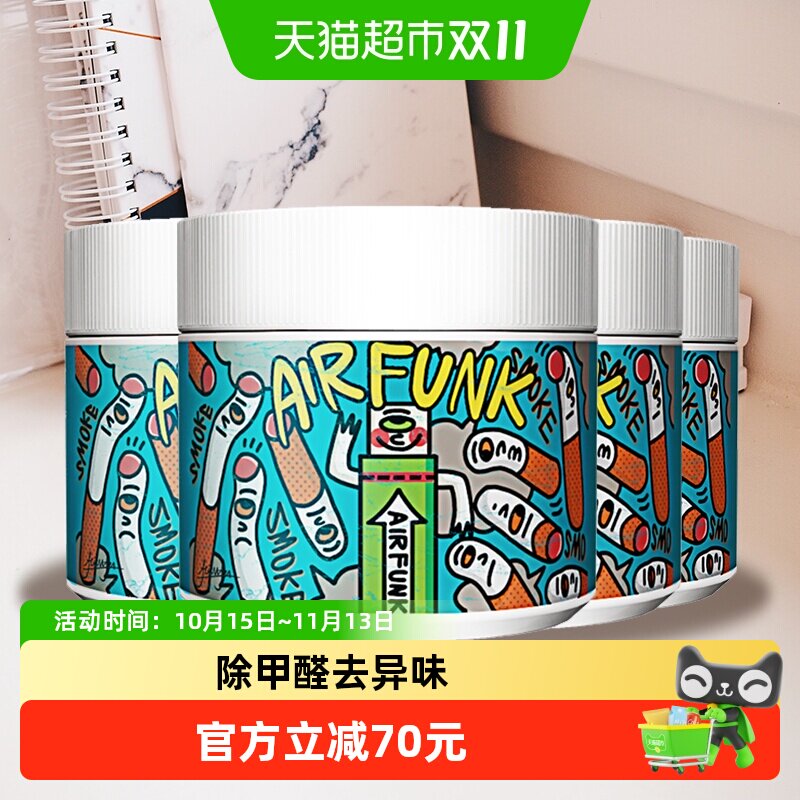 airfunk椰放甲醛清除剂除醛4罐罐空气净化器新房新车强力除异味