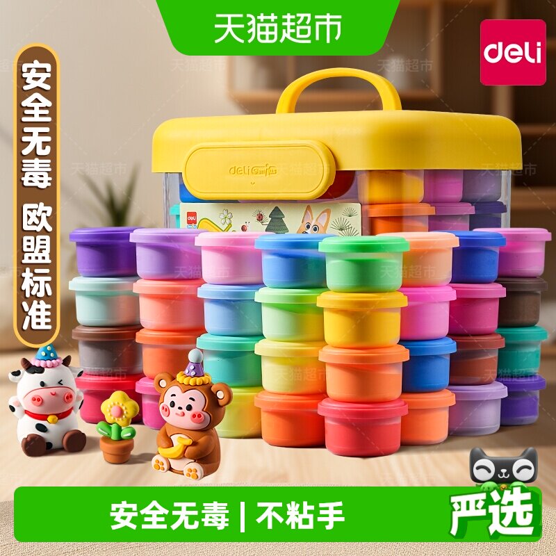 得力24色粘土欧盟标准可塑性强图片