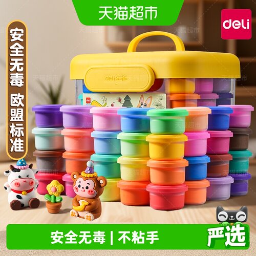 得力24色粘土欧盟标准可塑性强