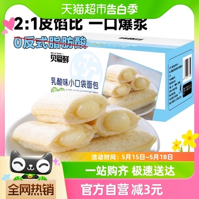 贝爱鲜乳酸味小口袋面包270g