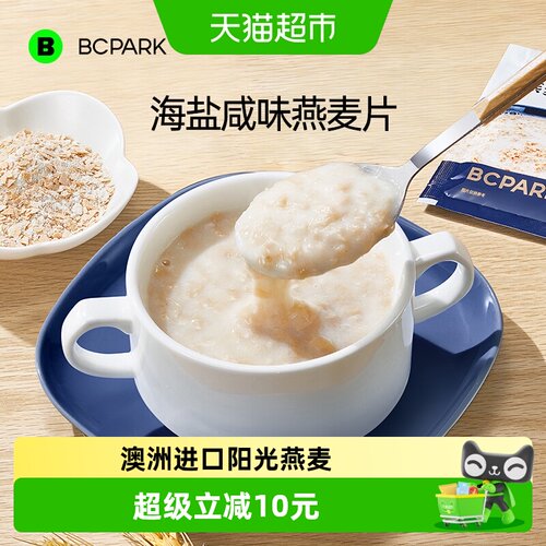 碧翠园海盐燕麦片即冲即享高饱腹