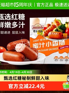 尊乐蜜汁小香肠LIGHT减盐轻淡版300g焦香蜜汁爆汁鸡肉肠烧烤食材