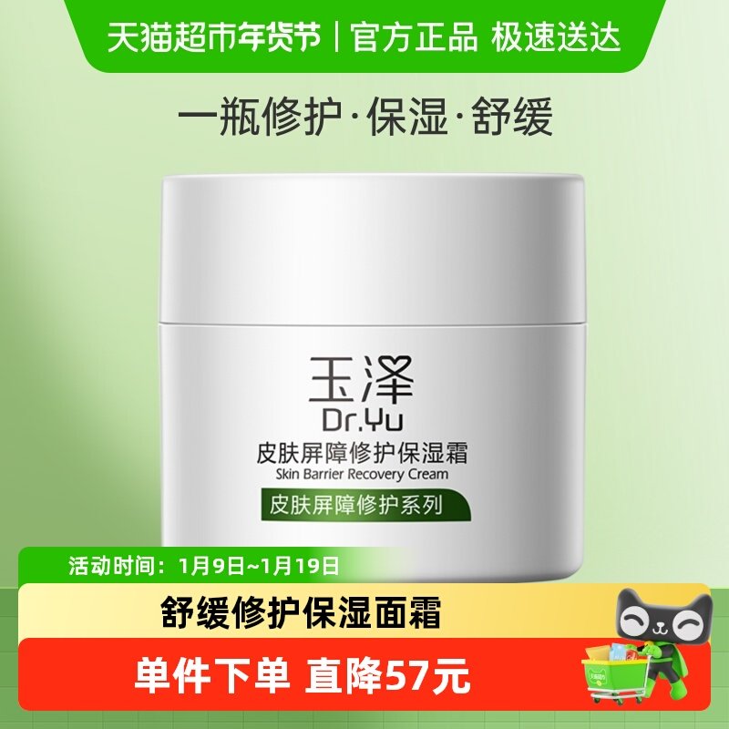 ����Ƥ�������޻���ʪ˪����Ƥ���滺��ˮ��ʪ��˪ 54.9Ԫ