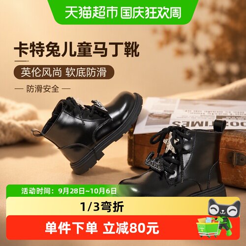 卡特兔秋冬儿童软底防滑马丁靴