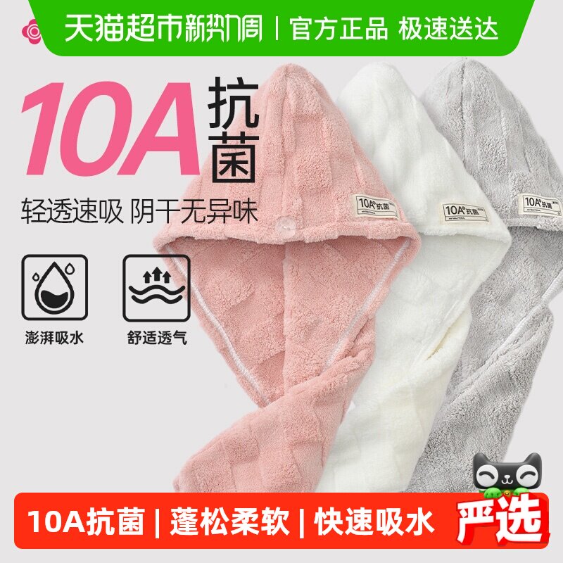 洁丽雅抗菌干发帽女超强吸水速干2025新款加厚擦头发干发毛巾浴帽