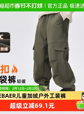 ebaer儿童加绒工装裤2025冬装男童加厚保暖长裤女童时尚裤子童装