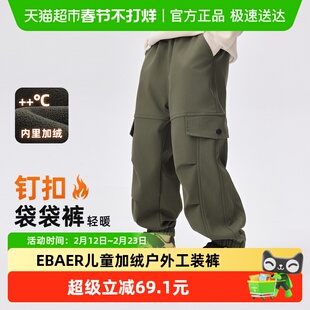 ebaer儿童加绒工装裤2025冬装男童加厚保暖长裤女童时尚裤子童装
