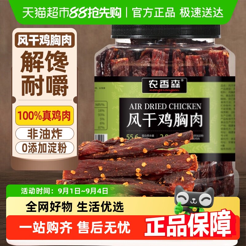 ũ��ɭ��ɼ�����ͽ�����ʳƷ250g