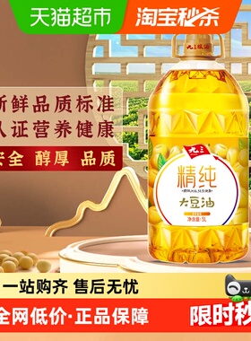 九三93非转基因精纯大豆油食用油家用桶装充氮保鲜少油烟