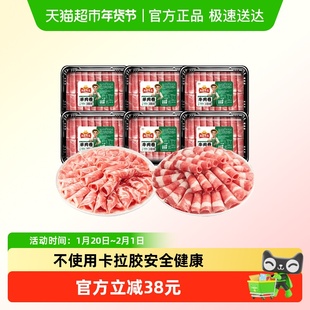 安井冻品先生 精选肥牛羊肉卷涮火锅食材经典火锅搭配