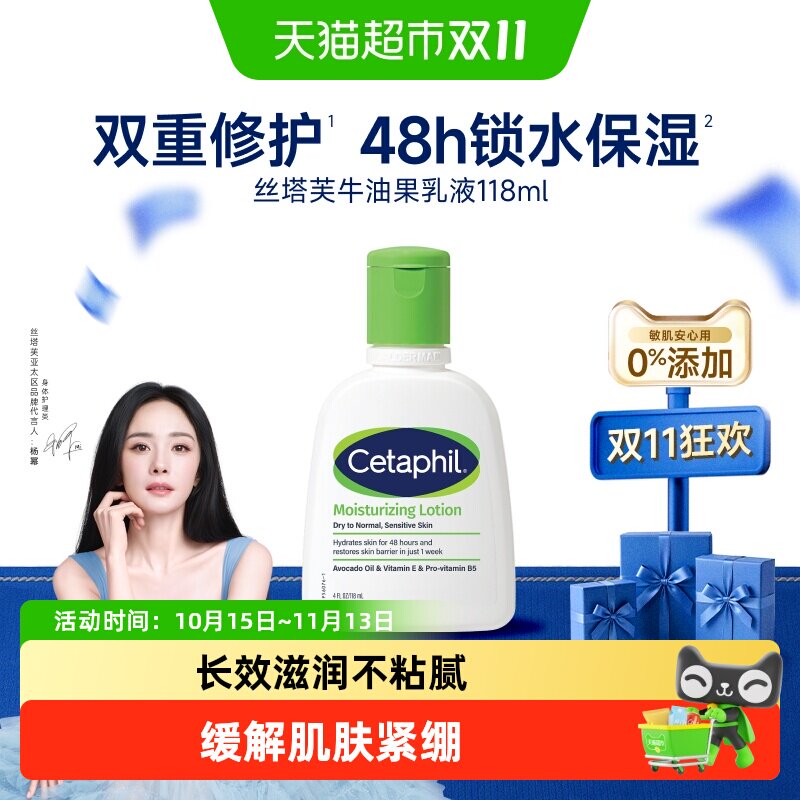 丝塔芙牛油果润肤乳液补水护手霜身体乳修护屏障敏感肌
