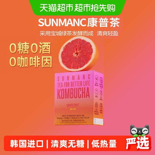 SUNMANC韩国原装进口康普茶冷溶