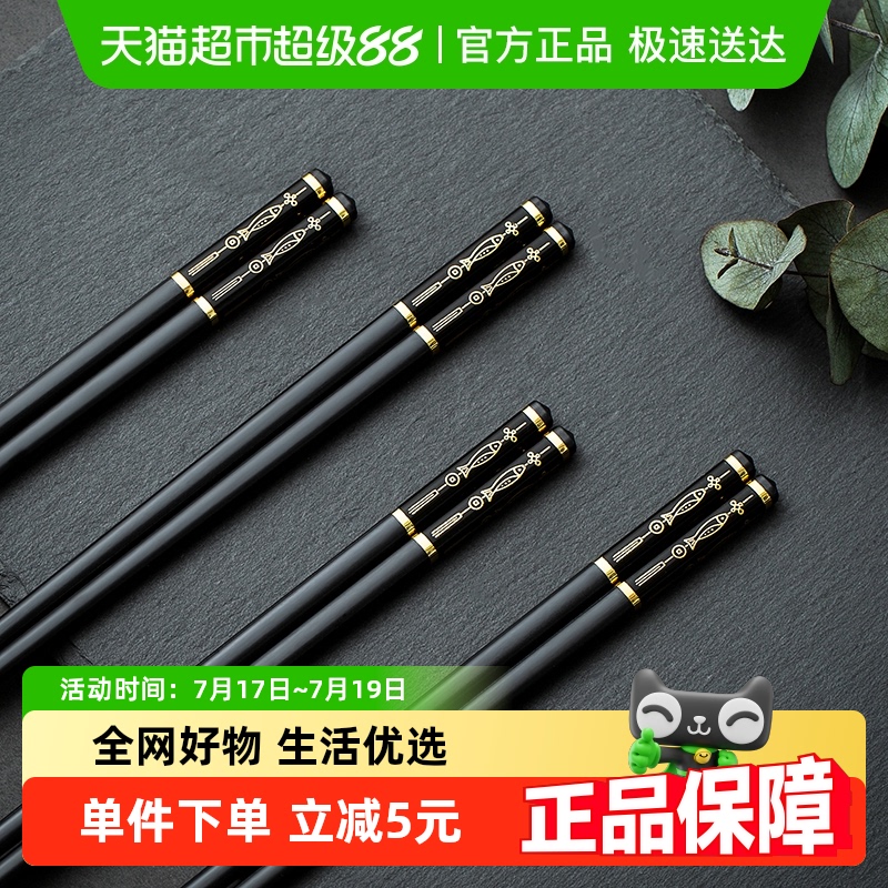 双枪合金抗菌家用耐高温筷子