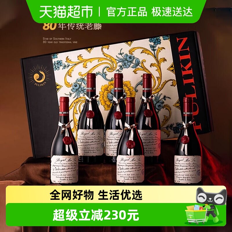 意大利进口红酒封蜡珍藏老藤干红葡萄酒六支整箱礼盒装原酒进口