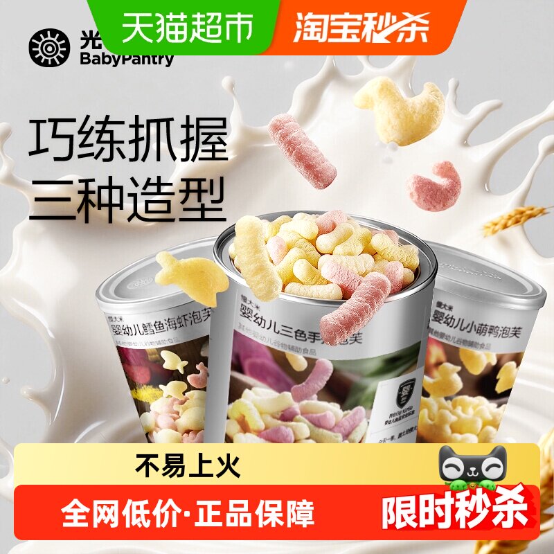 babypantry光合星球泡芙条多口味图片