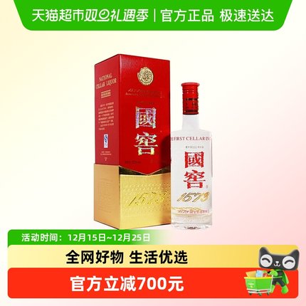 【年份酒】泸州老窖国窖1573 52度浓香型白酒500ml（2007）