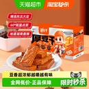 劲仔香辣味厚豆干豆腐干香干即食小吃宿舍怀旧小包装 零食网红