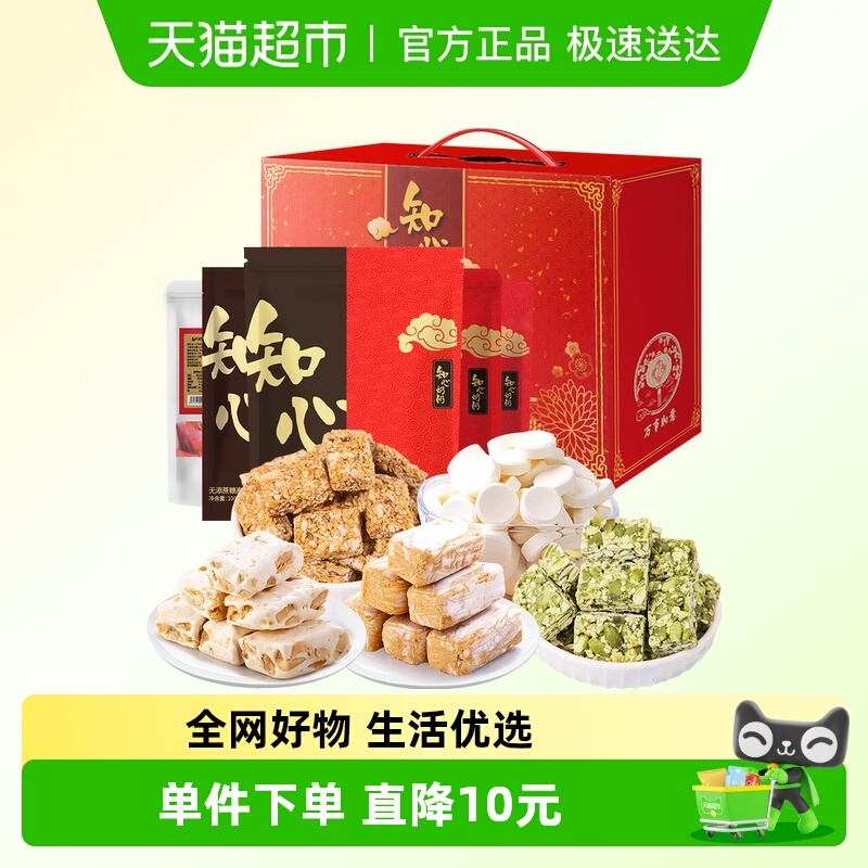 知心奶奶糖果礼盒