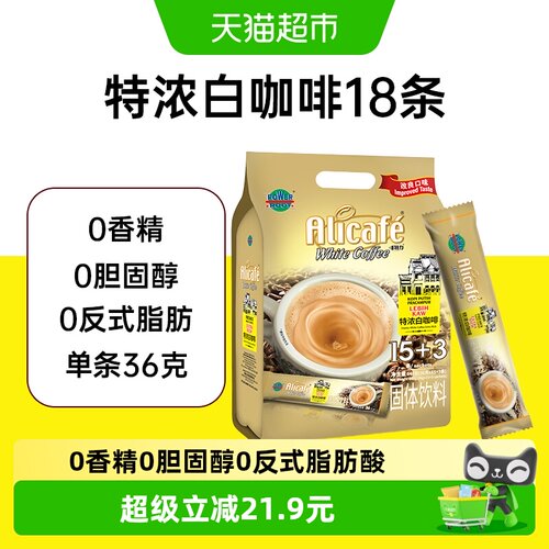 啡特力马来进口咖啡648g*1袋*1