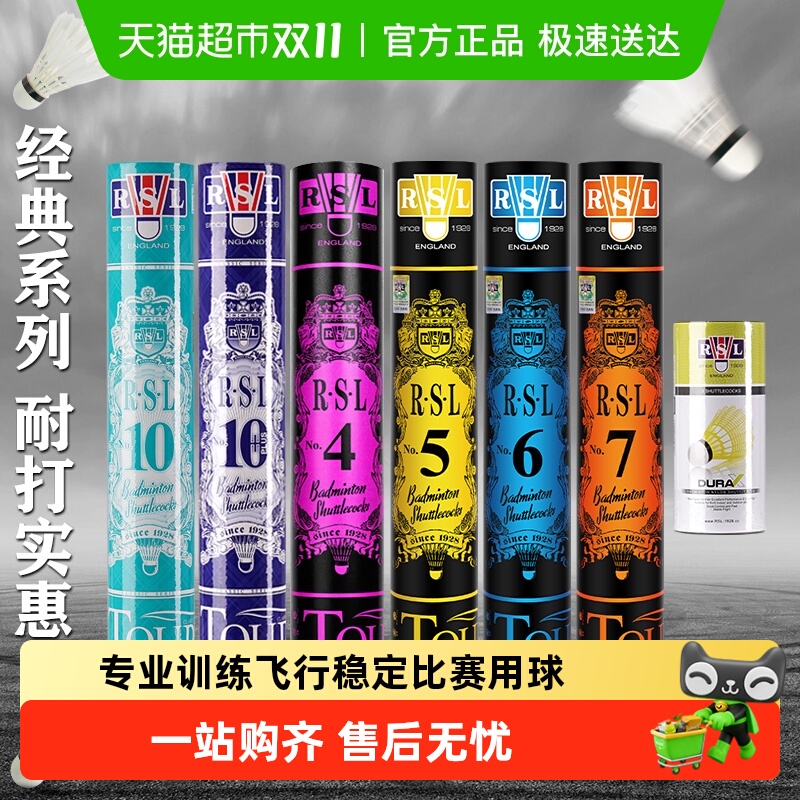 亚狮龙羽毛球专业耐打