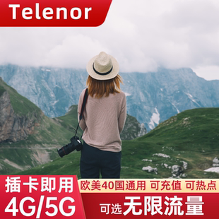 JOY挪威电话卡4G/5G流量上网卡欧洲欧盟多国旅游通用手机卡SIM卡