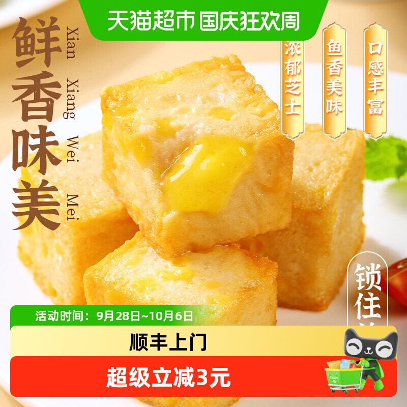 顺丰上门安井 新品芝士鱼豆腐240g锁鲜装速冻火锅丸食材烧烤