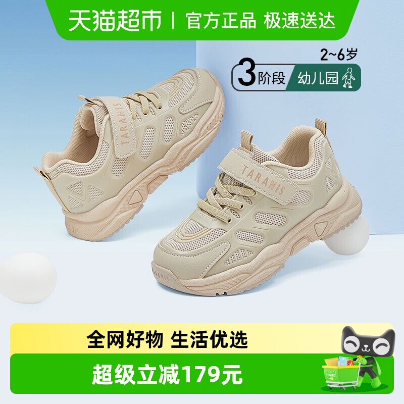 泰兰尼斯春夏款新款男女童鞋跑步鞋老爹鞋轻盈软底网布透气运动鞋