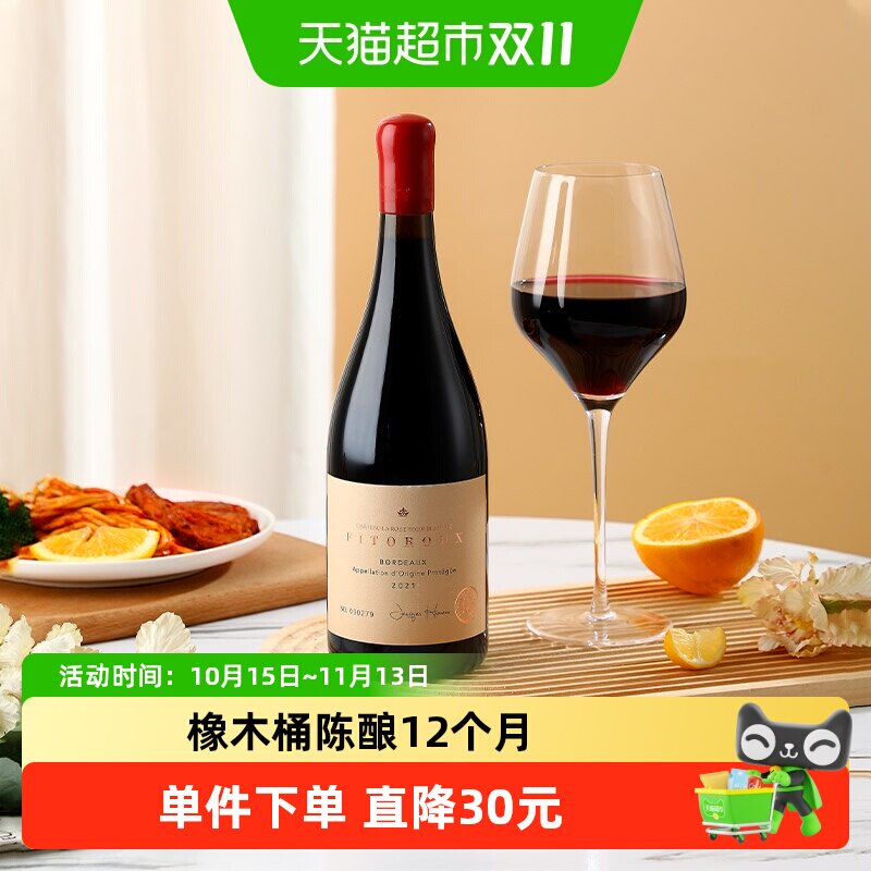 法国进口红酒梅洛赤霞珠教堂干红葡萄酒原酒进口