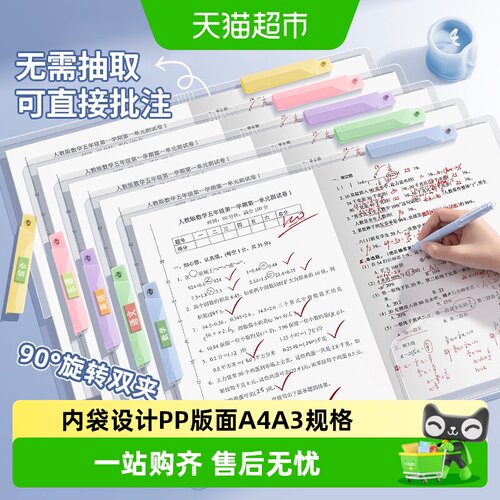 得力双旋转抽杆夹A3透明文件夹