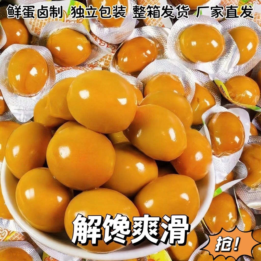 鹌鹑蛋五香卤蛋零食小包装批发无壳即食风味独立早餐好吃整箱休闲,水产肉类/新鲜蔬果/熟食,茶叶蛋/卤蛋,淘宝优惠券,粉丝福利购,淘宝优惠卷
