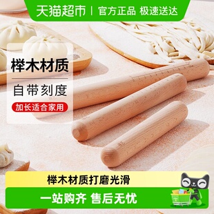 展艺木质擀面杖 实木擀面棍杆面棒面包披萨饼饺子皮烘焙工具 30cm