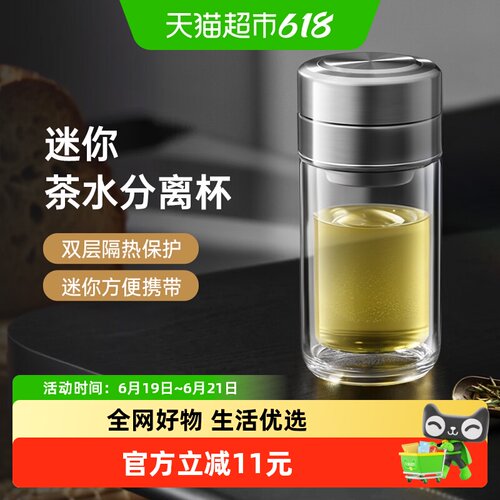 CircleJoy圆乐茶水分离泡茶杯