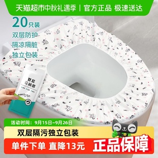 坐便套旅行便攜產(chǎn)婦坐墊紙家用馬桶圈貼 Edo一次性馬桶墊20片裝