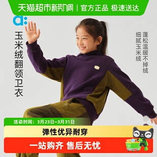 男童女童上衣 儿童翻领卫衣A类加绒25冬新款 allblu幼岚 玉米绒