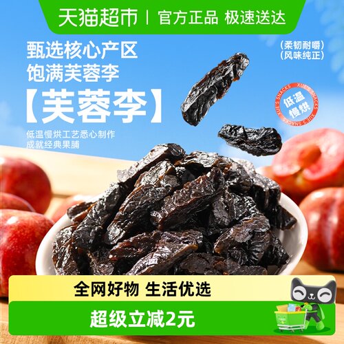 薛记炒货酸甜乌梅肉可番茄夹乌梅