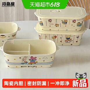 川岛屋陶瓷分隔饭盒不串味微波炉加热专用保鲜碗上班族带饭便当盒